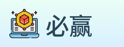 必赢 logo